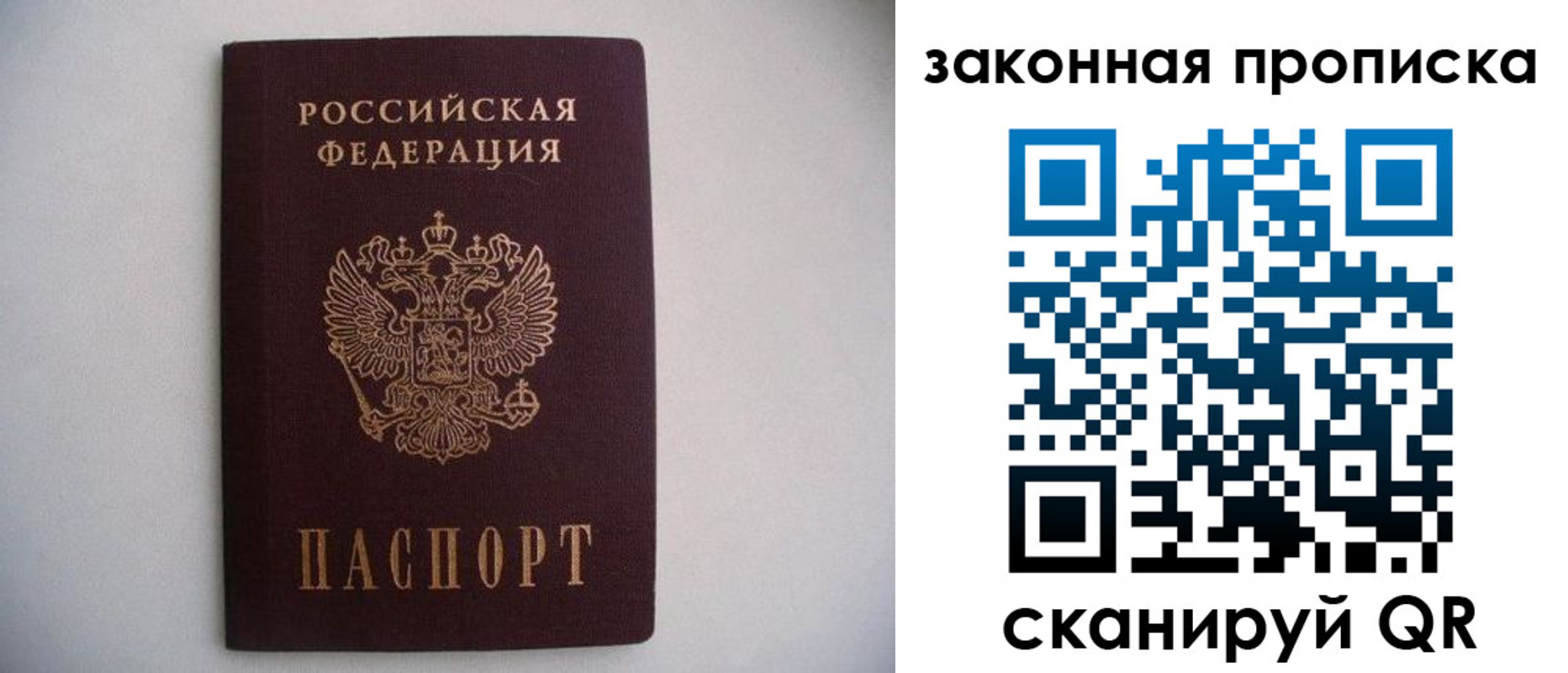 миграционный учет в Анадыре