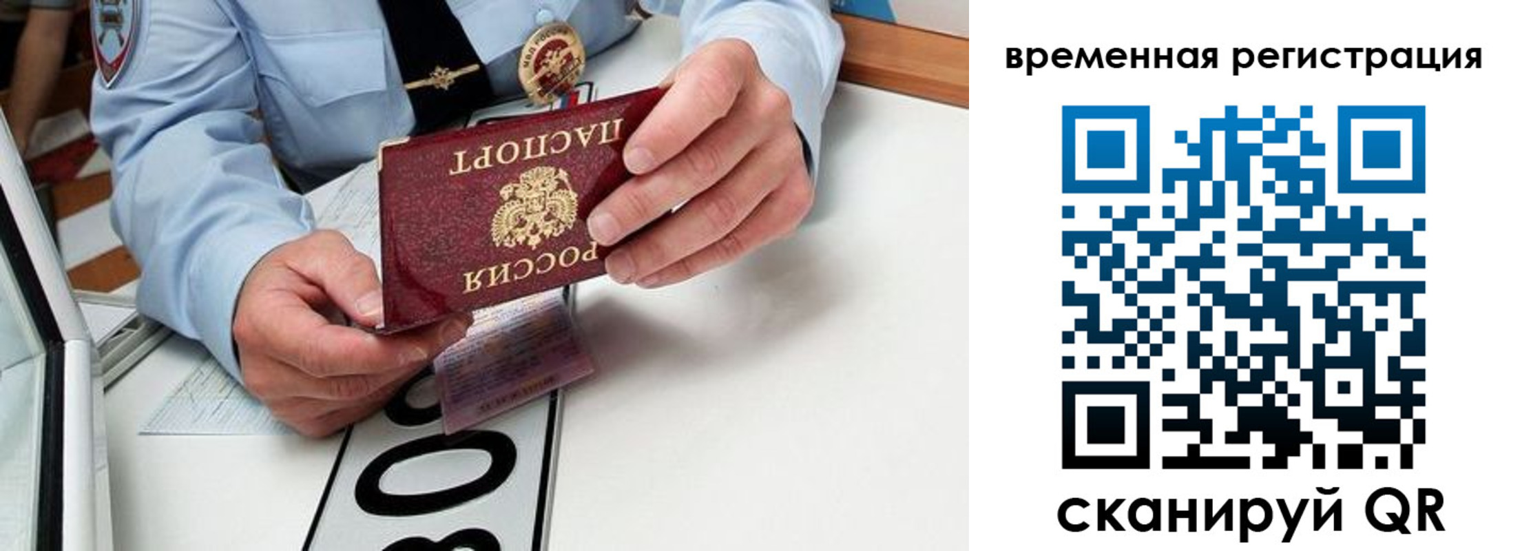 прописка гарантия в Анадыре