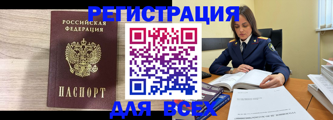 временная регистрация госуслуги в Анадыре
